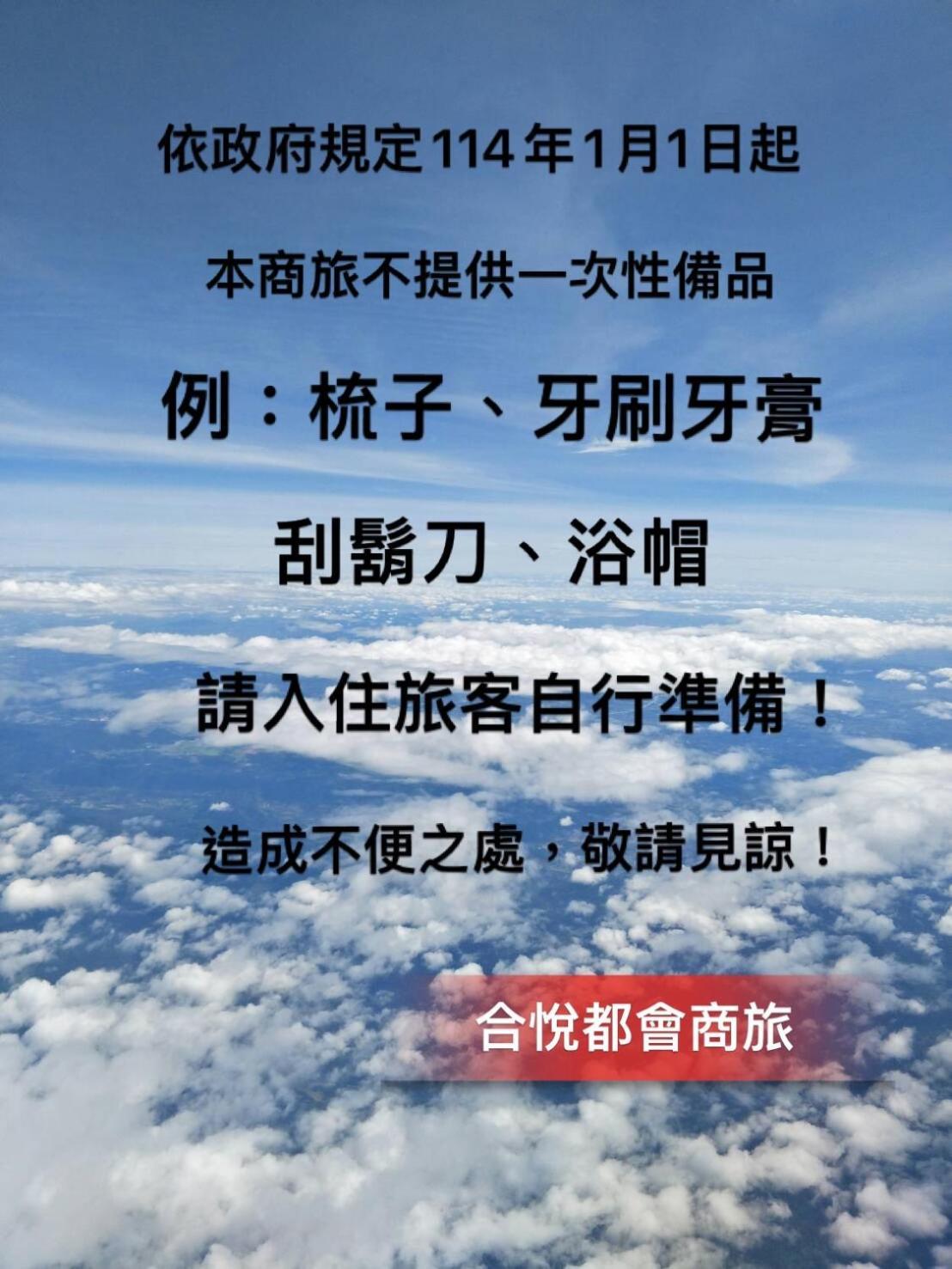 合悅都會商旅 Heyue Hotel Hsinchu Dış mekan fotoğraf